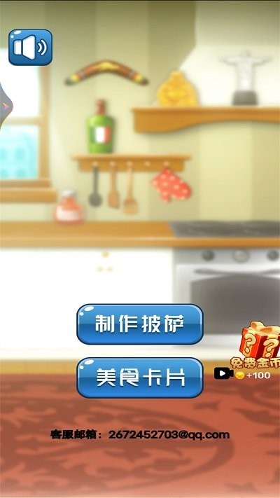 寻找美味手机版
