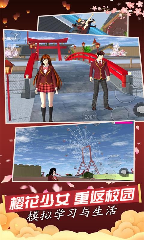 女生校园模拟器中文版