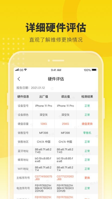 机大侠app官方版