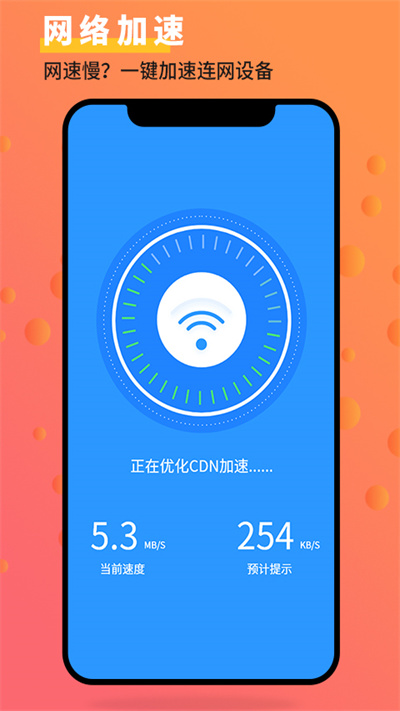手机管家大师官方版