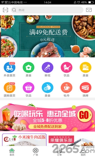 幸福重庆客户端