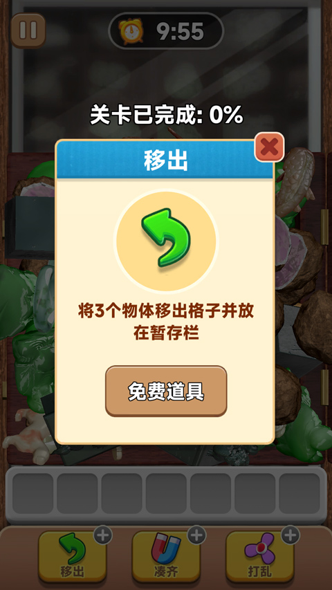 抓大鹅小游戏攻略
