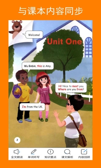 小学pep英语三年级下app