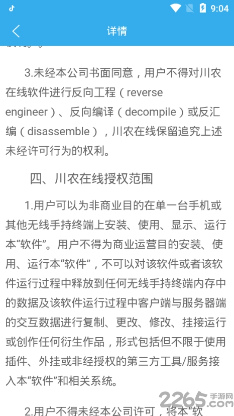 川农在线远程与继续教育学院