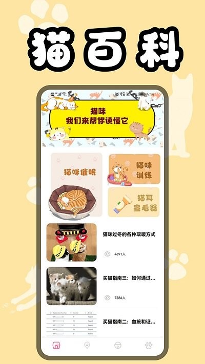 猫猫翻译器猫翻译软件