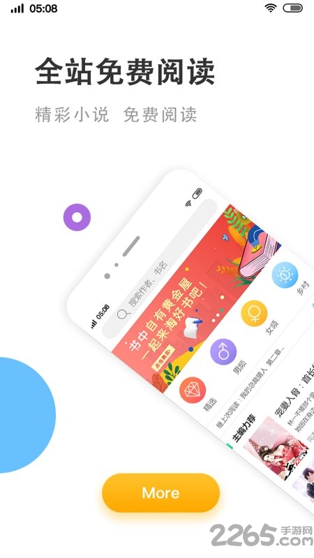 下好书最新版下载