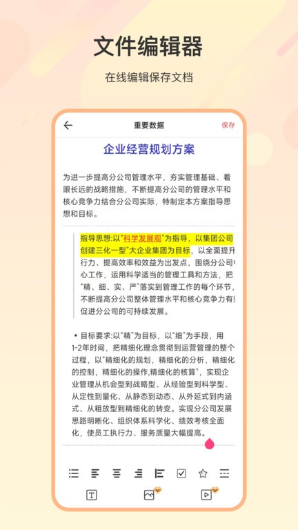 火星解压缩官方版