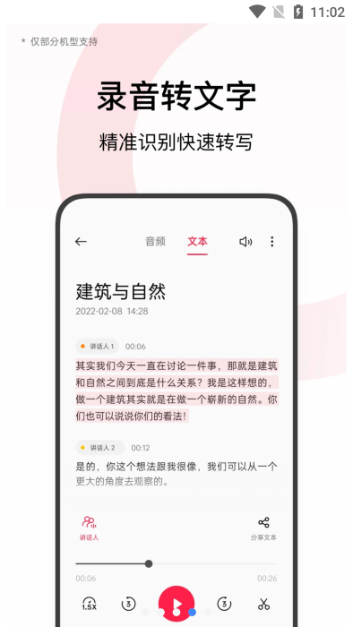 OPPO手机录音app下载安装