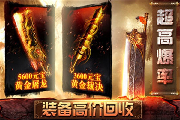 白嫖传奇游戏