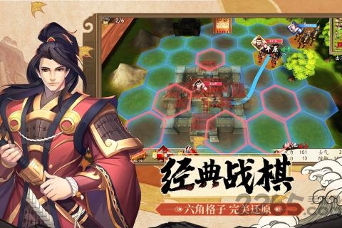 策魂三国星辉游戏