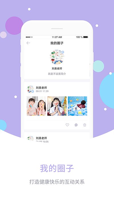 爱维校园客户端