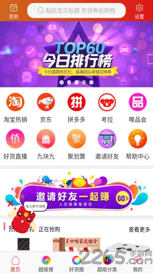 兵兵折返app