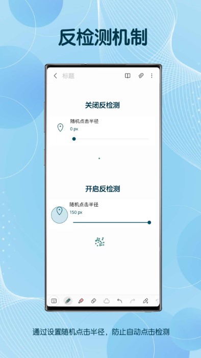 自动点击器软件下载安装手机版