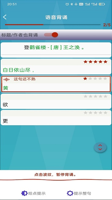 长嘴鸟ai背诵app