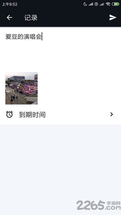 荏苒记事本app