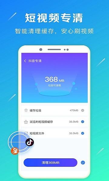 清理加速大师软件(改名强力卸载)