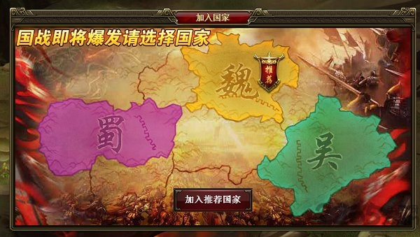 盛世三国2360版本下载