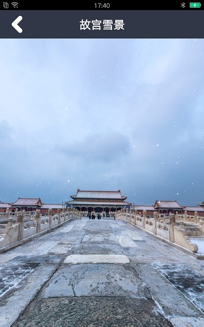 趣看3d世界街景地图app 趣看3d世界街景地图软件下载