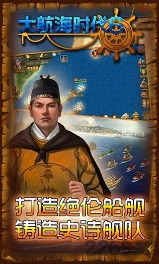 大航海时代6台服下载
