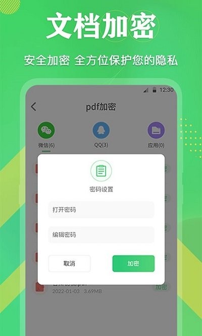 格式转换器手机版