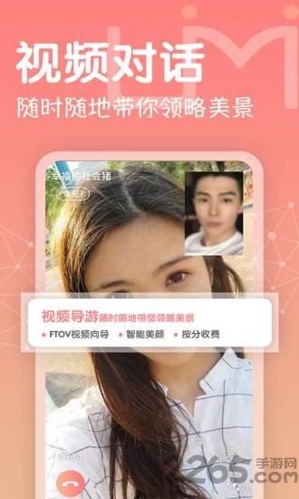 游觅旅行app