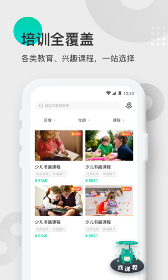 蓝青教育app