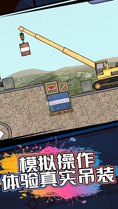 挖掘机施工队最新版