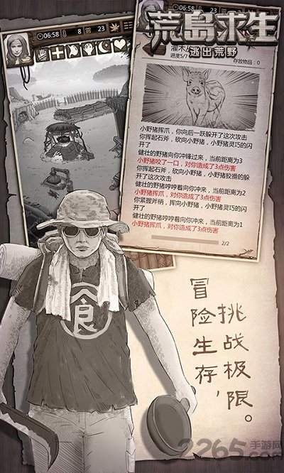 荒岛求生h5手机版