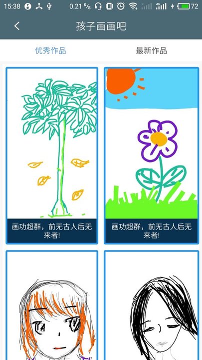 孩子画画吧app