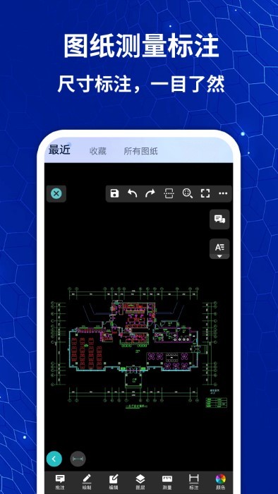 cad快速看图画图王app