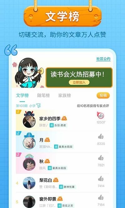 笔神作文官方版