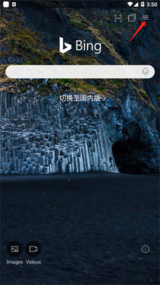 微软必应国际版设置自动翻译教程