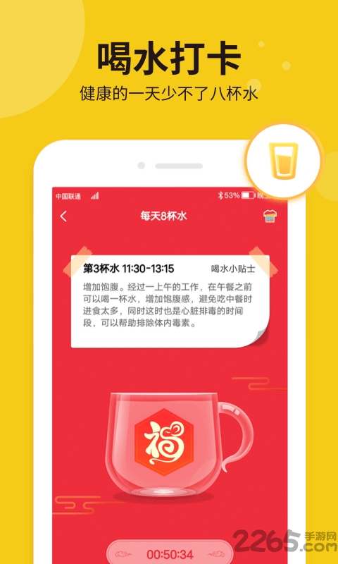 悦走软件