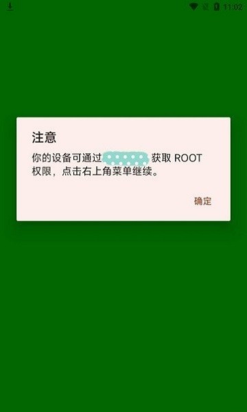 dirtypiperoot手机版下载