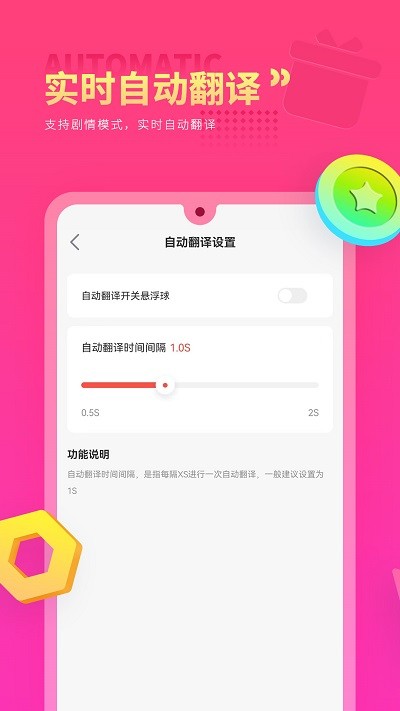 Qoo游戏翻译器app Qoo游戏翻译器下载安装