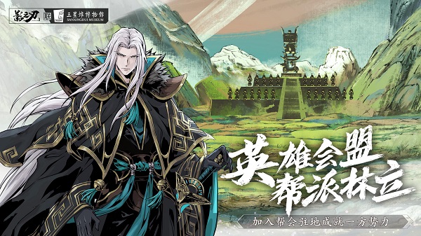影之刃3最新破解版