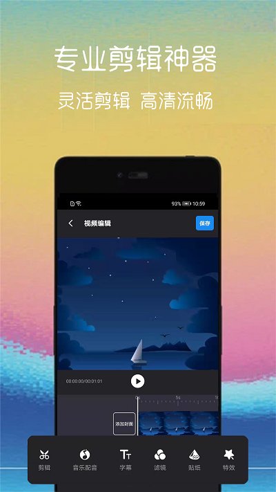视频截取app