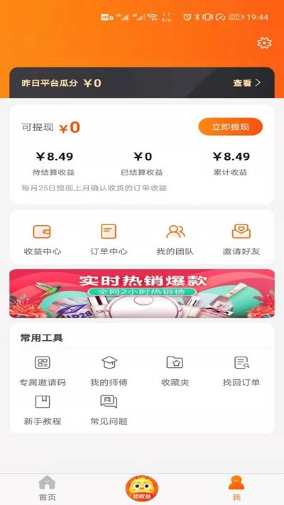 蚂蚁严选最新版