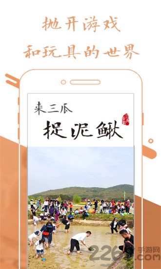 三瓜公社手机版