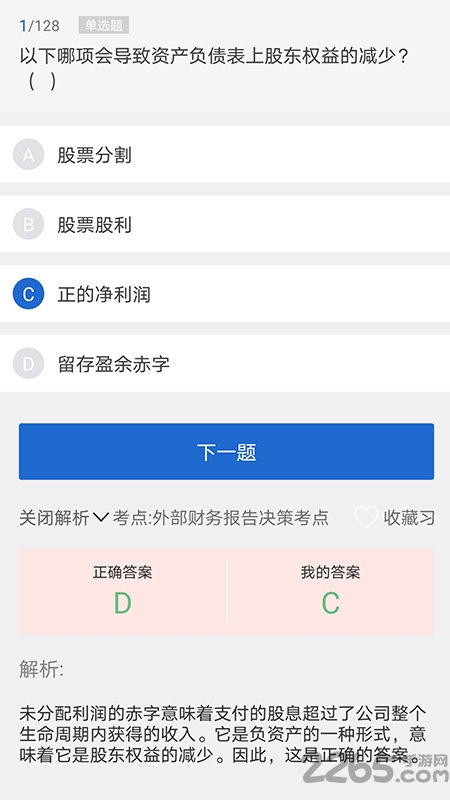 锦拓网校官方版
