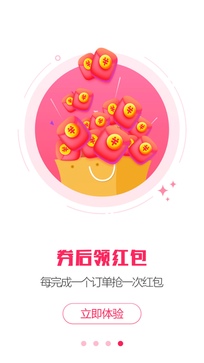 折上折官方版