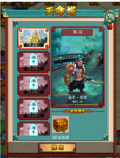 挂江湖玩法攻略