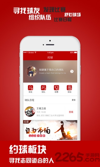 Baller应用下载