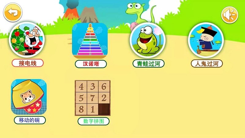 宝宝学数字启蒙app