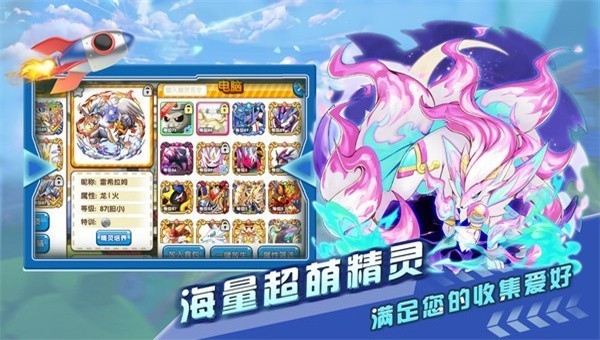 宠物q精灵游戏