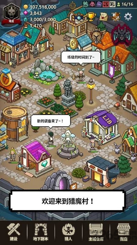 猎魔村物语内购破解版无限钻石