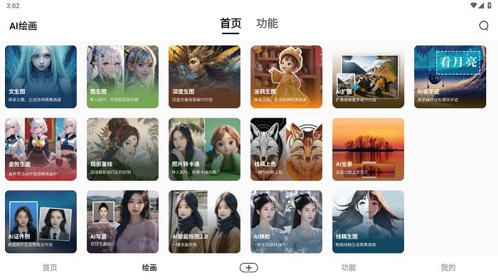 边界ai手机版教程说明