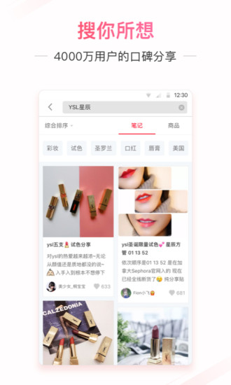小红书旧版本4.8