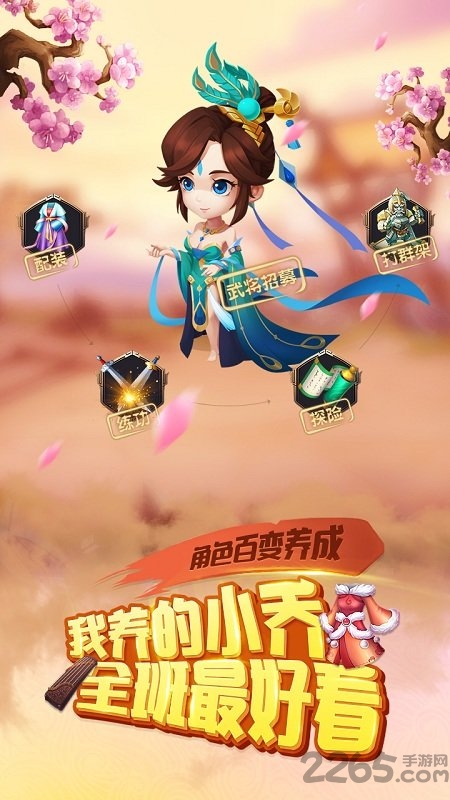 黑马游戏三国大亨