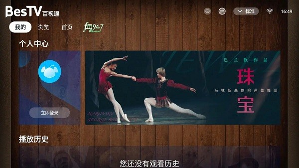 bestv爱乐平台